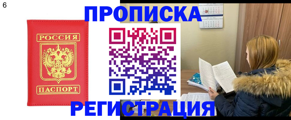 прописка для кредита в Новоаннинском