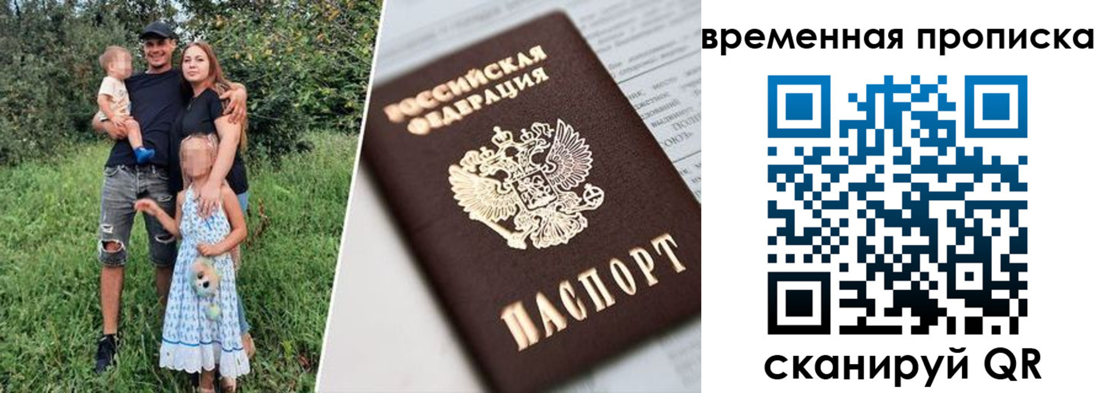 временная регистрация купить в Новоаннинском