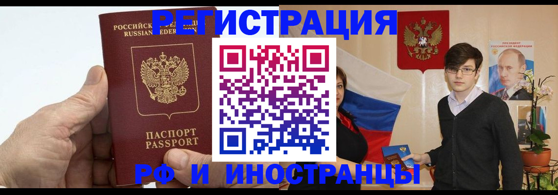 временная регистрация недорого в Новоаннинском