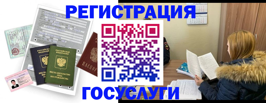 временная регистрация законно в Новоаннинском