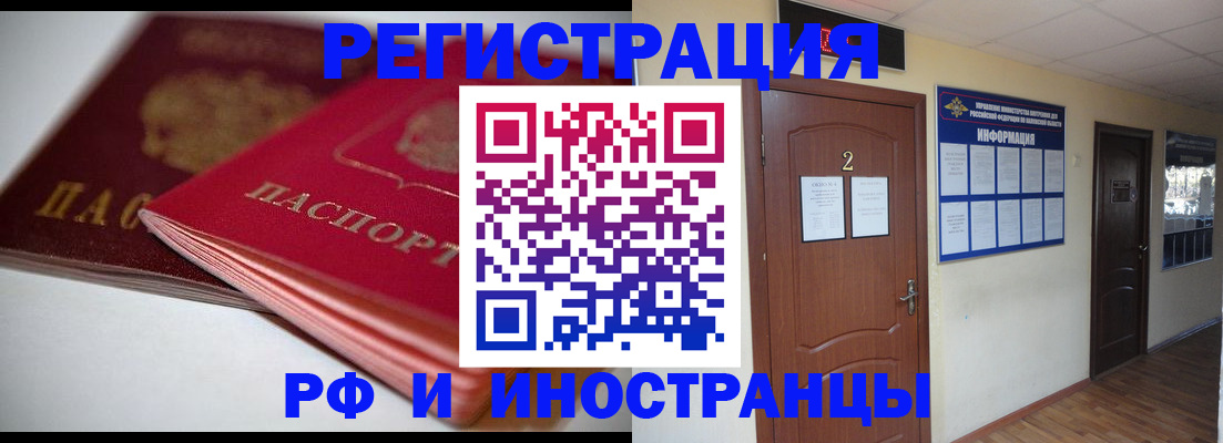 временная регистрация адрес в Новоаннинском