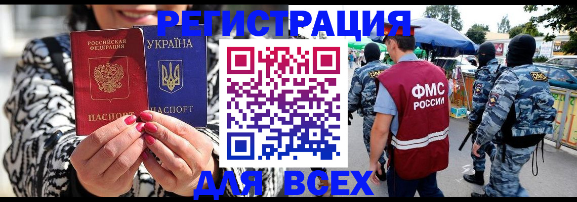 прописка для школы в Новоаннинском