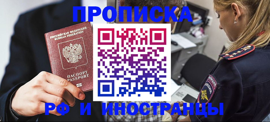 временная регистрация гарантия в Новоаннинском