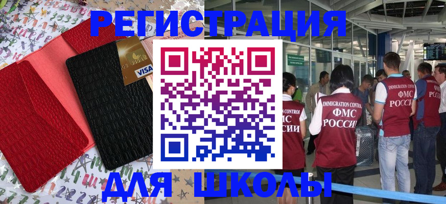 прописка для военкомата в Новоаннинском
