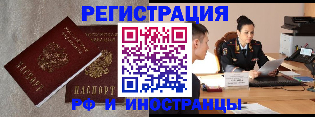 временная регистрация законно в Новоаннинском